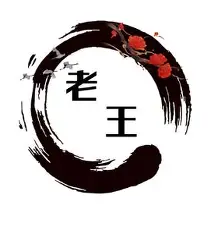 老王论坛